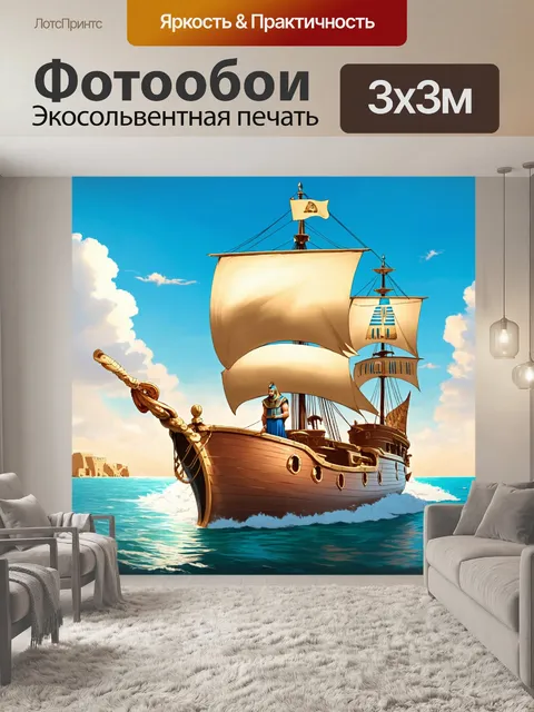 Фотообои египет в стиле пастельный рисунок, изображающие фараона, стоящего на носу своего корабля в открытом море