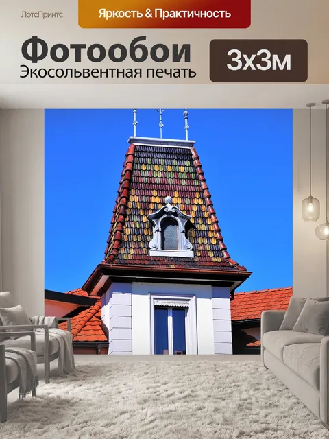 Фотообои Окно