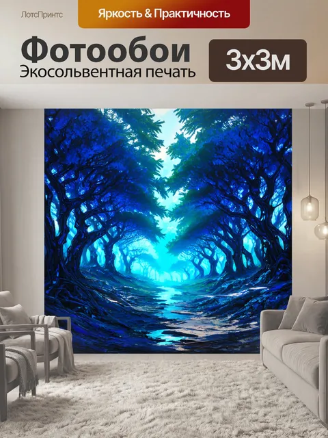 Фотообои кибернетическая экосистема, где синие деревья и факторы виртуального мира гармонично сочетаются
