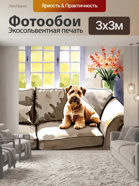 Фотообои описание интерьера уютного дома