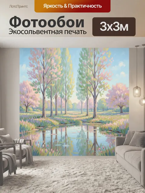 Фотообои Весенний сад у тихого пруда