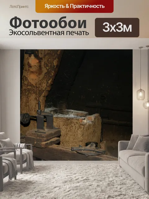 Фотообои камин кузнеца