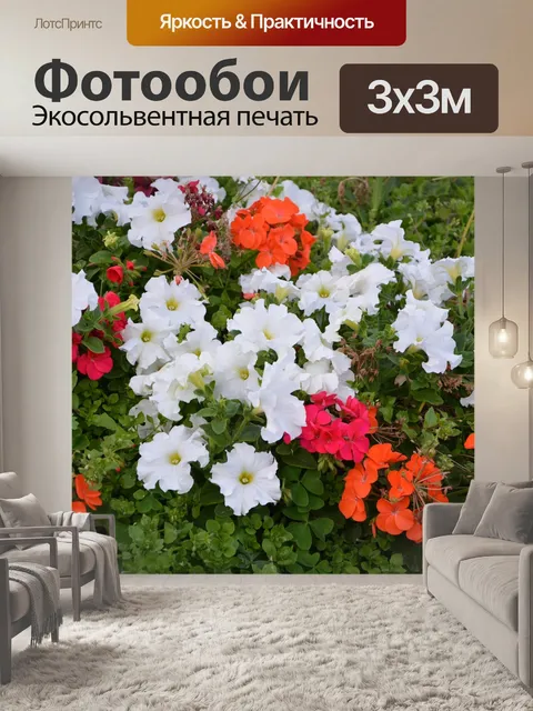 Фотообои Цветы