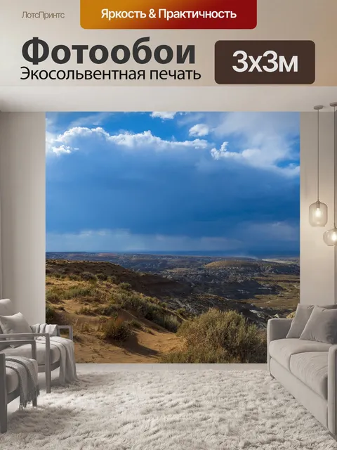 Фотообои Пустыня