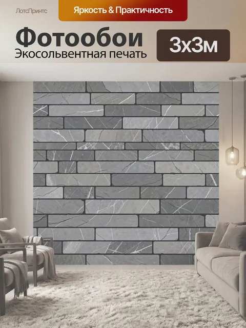 Фотообои Серая мраморная кладка
