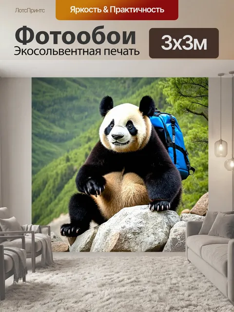 Фотообои крутая панда, лазящая по скалам с рюкзаком, готовая к приключениям в горах