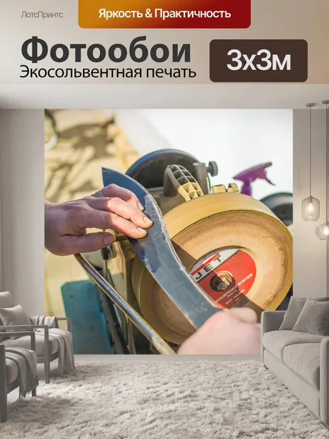 Фотообои Нож