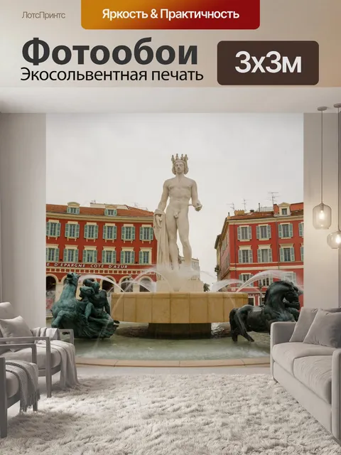 Фотообои Хороший