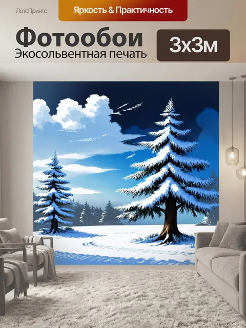 Фотообои волшебный зимний пейзаж с деревом, усыпанным сверкающим снегом и ледяными иглами