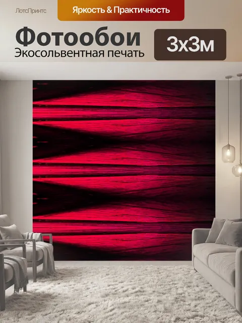 Фотообои отражения в розовом