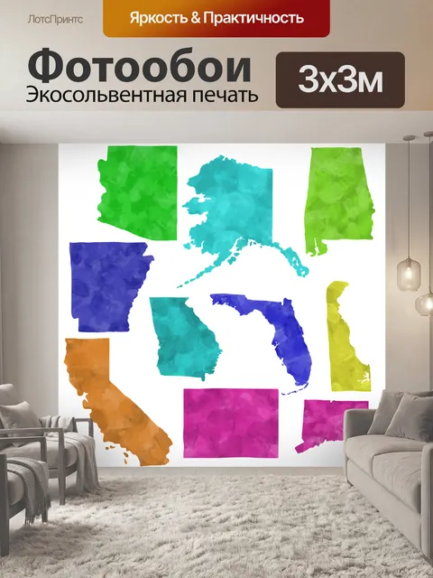 Фотообои Калифорния