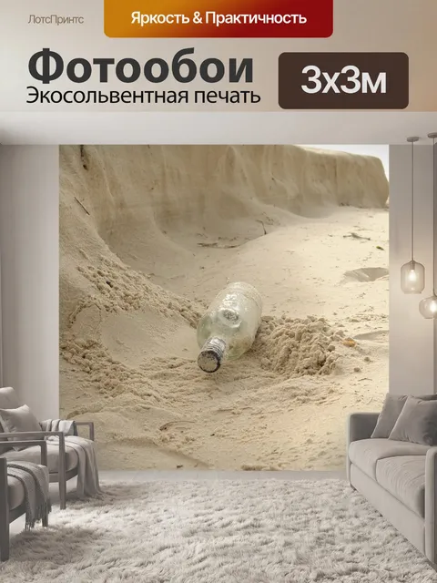 Фотообои Пляж
