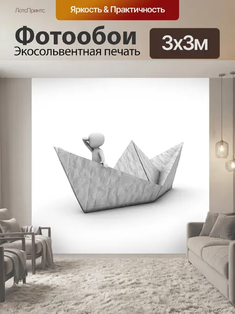 Фотообои Лодка
