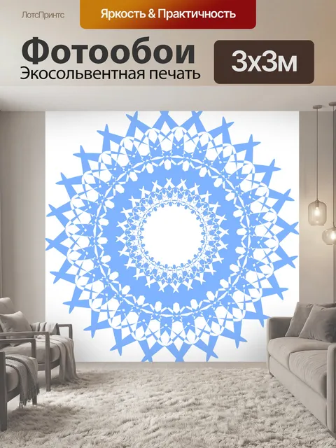 Фотообои Мандала