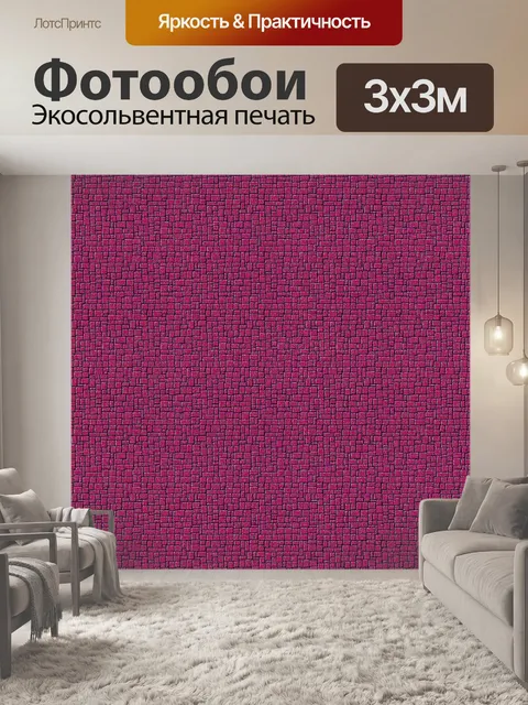 Фотообои Красный Жирный Мозаика Обои