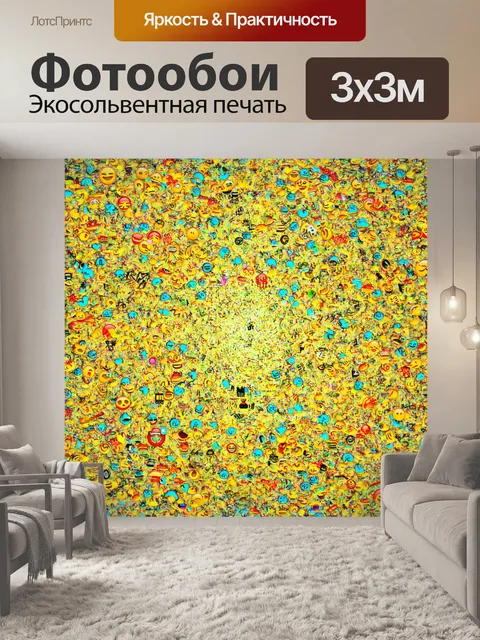 Фотообои абстракция в стиле эмодзи, сочетание экзотических элементов с эмодзи, ярко контрастирующими с фоном
