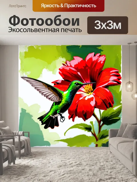 Фотообои зеленый колибри, приземляющийся на ярко-красный цветок, с контрастом между холодными зелеными и теплыми…