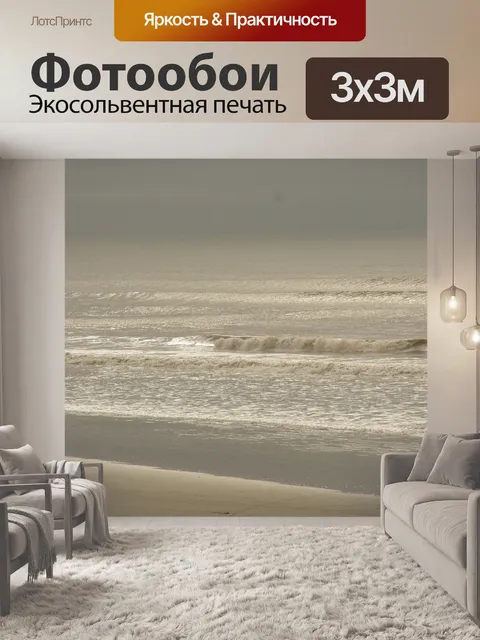 Фотообои Между небом и землей