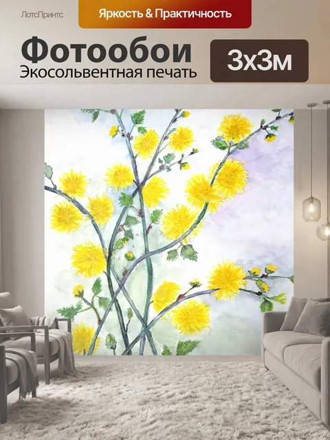 Фотообои Цветок