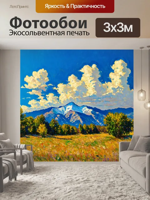 Фотообои природа в стиле пьер-огюст ренуар, на которых пейзаж гор с белыми облаками и ярко-синим небом