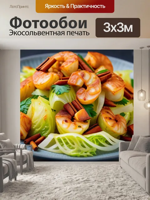 Фотообои креветки, обжаренные с капустой и специями