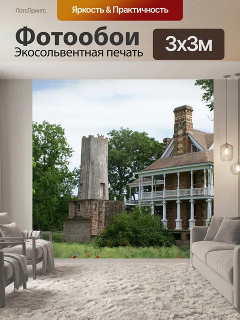 Фотообои Старый загородный дом