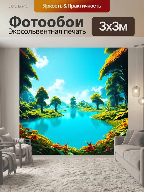 Фотообои природа в стиле футуристический, данж с ярко-голубыми озёрами и уникальной флорой