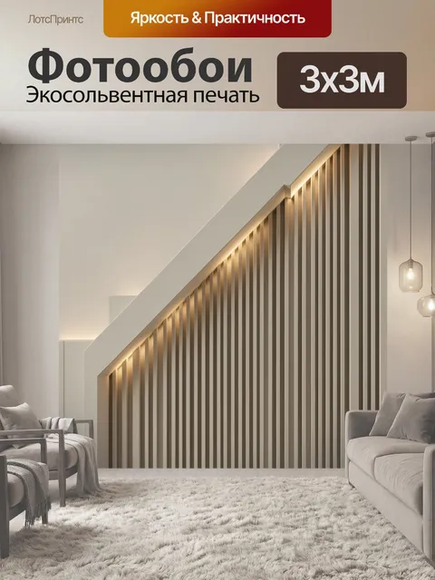 Фотообои Архитектурные световые колоннады