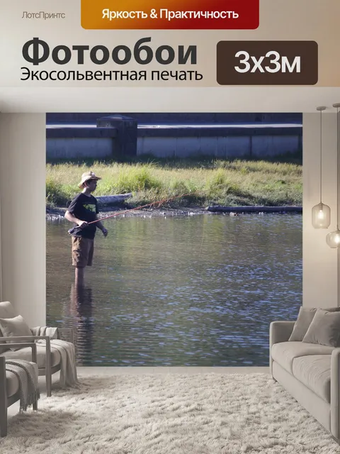Фотообои ловит рыбу