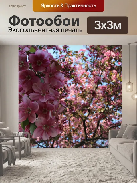 Фотообои Розовый Цветок отвес Дерево