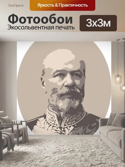 Фотообои Генри пенни