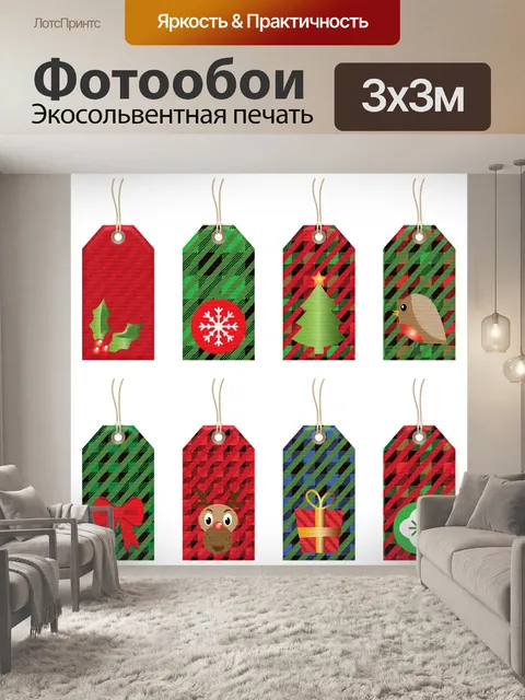 Фотообои Теги, Этикетки, Рождество
