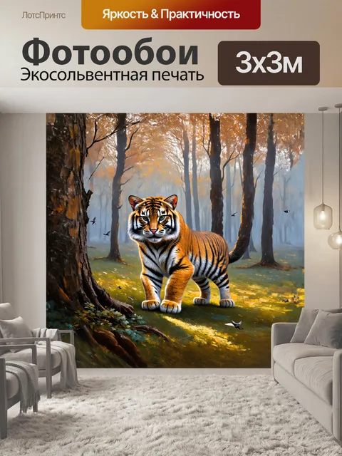 Фотообои кошачий образ амурского тигра