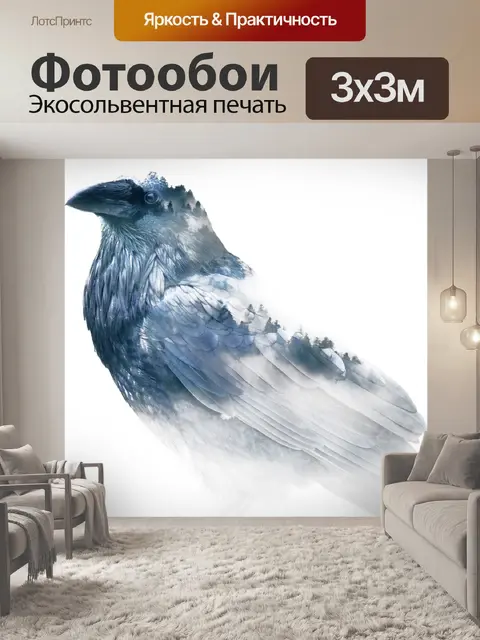 Фотообои Ворон