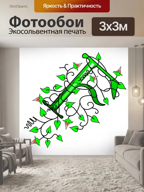 Фотообои плющ буква F