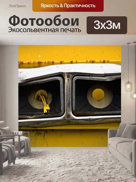 Фотообои Патина