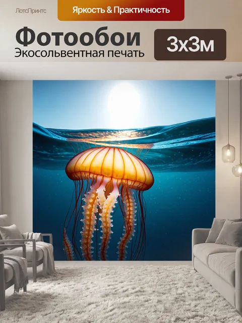 Фотообои море в стиле сюрреализм, в котором небо состоит из водных л涼ней, а солнце — личинка медузы