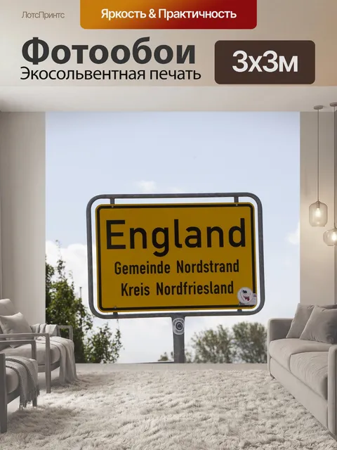 Фотообои Географический знак