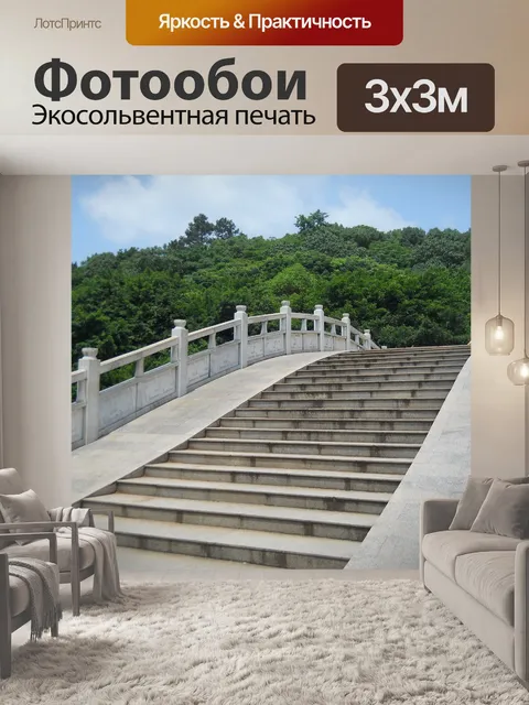 Фотообои Мост