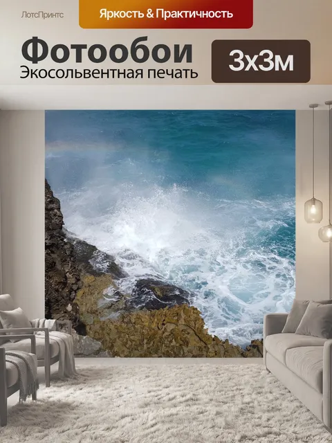 Фотообои Карибское море