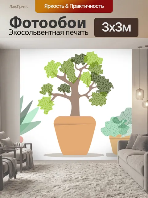 Фотообои Цветочный горшок