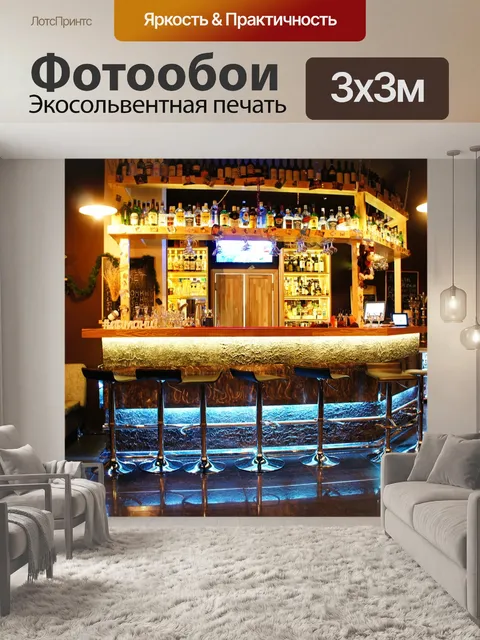Фотообои Кафе