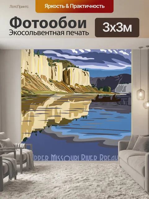Фотообои Миссури Путешествие Плакат Ремикс