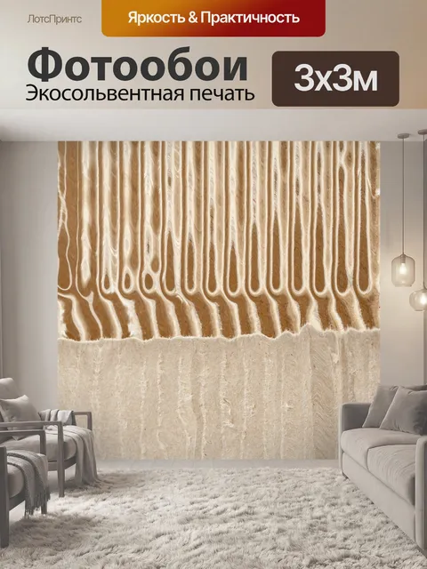 Фотообои Стилизованный картон - 2