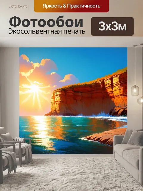 Фотообои скала киселева, погруженная в лучи заката, когда море играет множеством оттенков оранжевого и синего