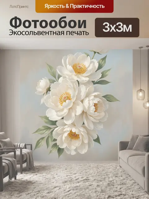 Фотообои Белые цветы с зелёными листьями