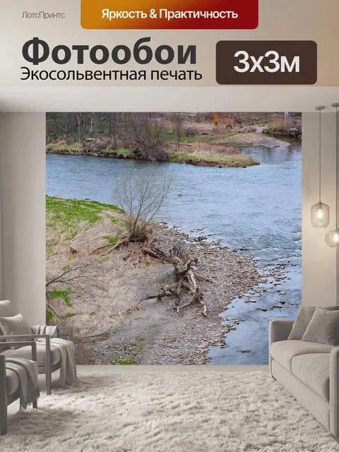 Фотообои Природа