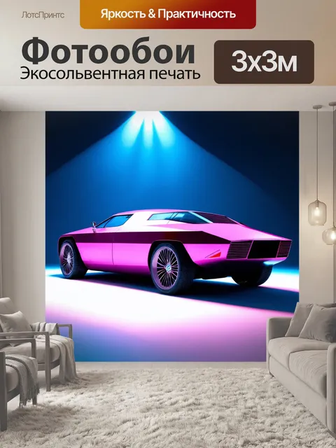 Фотообои машина в стиле ретрофутуризм, автомобиль с угловыми формами как у самолета, в ярком свете эпохи