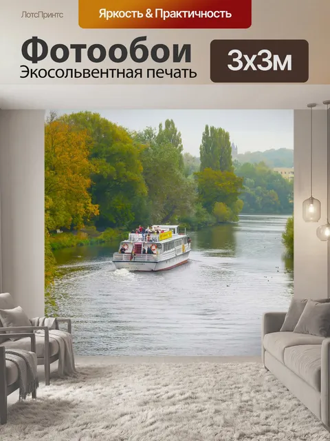 Фотообои Живописный вид
