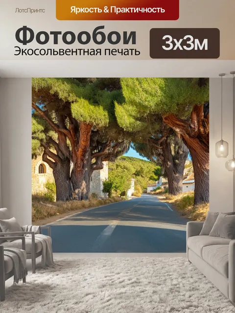 Фотообои греция, кипарисы, растущие вдоль дороги, древние деревни, старинные церкви, мирपूर्ण